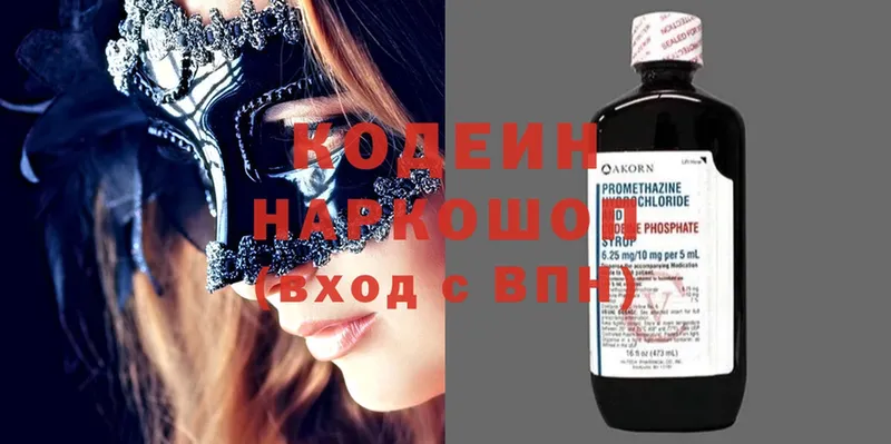 Кодеиновый сироп Lean Purple Drank Дятьково